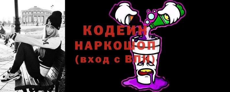 как найти закладки  МЕГА   Кодеин Purple Drank  Набережные Челны 