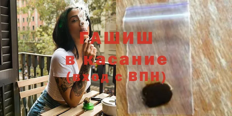 Гашиш hashish  Набережные Челны 